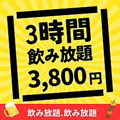 居酒屋 AGUNIYA アグニヤの特集写真