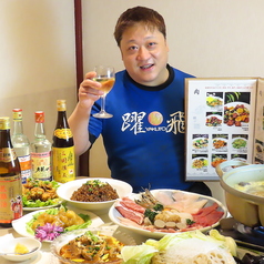 四川料理 躍飛 やくとのコース写真