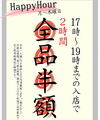 ホルモン楓 広島駅前店のおすすめ料理1
