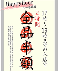 ホルモン楓 広島駅前店のおすすめ料理1