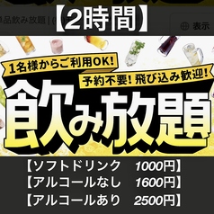 居酒屋やすいのコース写真