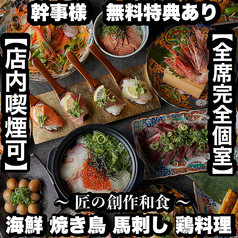 あき屋四季 川西能勢口駅前店特集写真1