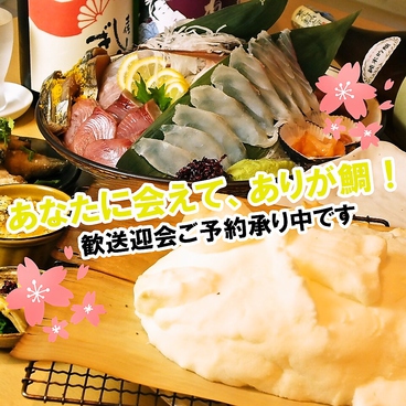 旬菜 すし鮮 きずな屋のおすすめ料理1