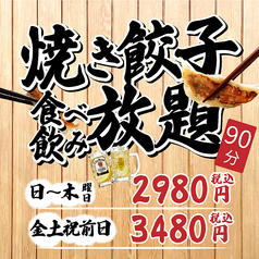 のんべえ 赤羽店のコース写真