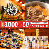 大衆食堂 安べゑ 富山駅前店の写真