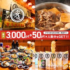 大衆食堂 安べゑ 富山駅前店