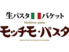 モッチモパスタ 東加古川店のロゴ