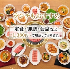 食道園 宗右衛門町本店のおすすめ料理1