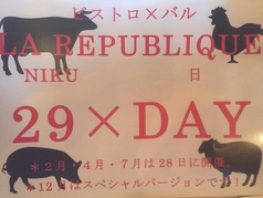 毎月【29日】は肉の日！特製のローストビーフをご提供♪