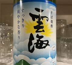 雲海