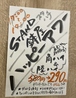 STAND鉢屋 スタンド鉢屋のおすすめポイント1