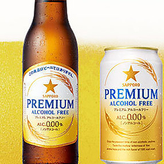【ノンアルコールビール】サッポロプレミアムアルコールフリー