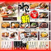 個室居酒屋 くいもの屋わん 福島店のURL1