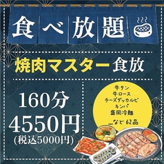 ビビサム 池袋店のコース写真