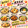 串揚げダイニング あげあげ 神辺のおすすめポイント1