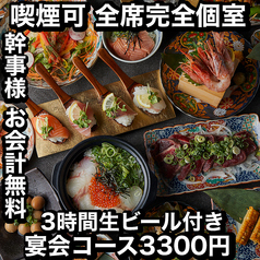 あき屋四季 川西能勢口駅前店特集写真1