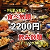 2200円食べ飲み放題 個室居酒屋 楽食 池袋東口店のおすすめポイント1