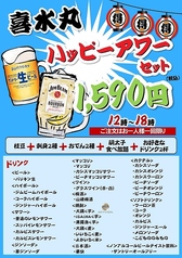 ★昼飲み最高！★12時～18時★ドリンク2杯付お得な『ハッピーアワーセット』1590円