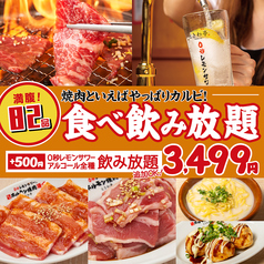 ときわ亭 池袋東口スターダム店のコース写真