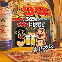 手羽おやじシンサツBLOCK店の写真
