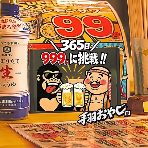 地球人を元気にするっちゃ☆4/1旭川から新登場の大衆居酒屋がニューオープン
