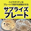 ありがた屋 灯の円 光の森店