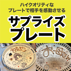 ありがた屋 灯の円 光の森店の写真