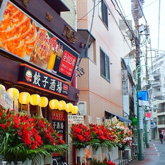 餃子酒場 大井町店の外観2