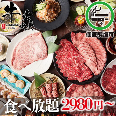 【国産和牛×食べ放題】蒲田駅3分!贅沢焼肉が堪能できるお得な食べ放題コースご用意◎