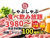 十勝帯広旬彩個室居酒屋宴神～Enjin～