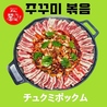 韓国料理のお店 ポチャ 水戸店のおすすめポイント2