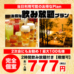 串みつ町田店の特集写真