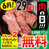 情熱ホルモン 池袋酒場