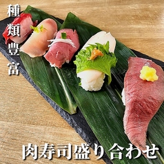 国産牛ブリスケ、牛タン等...ACT自慢の”肉寿司”の写真