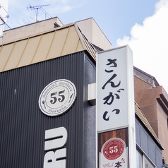 居酒屋さんがい SUNGUYの外観2