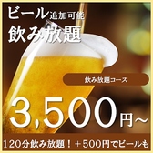 BAR でーぶのおすすめ料理3