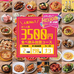 肉ときどきレモンサワー 名駅店のコース写真