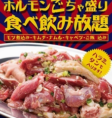 一番町ホルモンセンターのおすすめポイント1