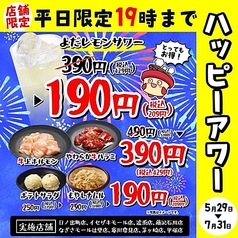 安安 日ノ出町店のおすすめ料理1