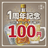 笑店 船橋駅前店のおすすめポイント3