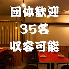 団体35名まで収容可能！当店はお席時間を取っていませんので最高の大衆空間でごゆっくりお過ごしください！新栄駅徒歩3分の好立地！