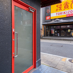 居酒屋さんがい SUNGUYの外観3