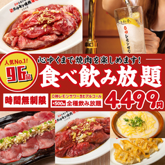 ときわ亭 池袋東口スターダム店のコース写真