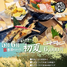 南港ATC海鮮食堂おーうえすとのコース写真