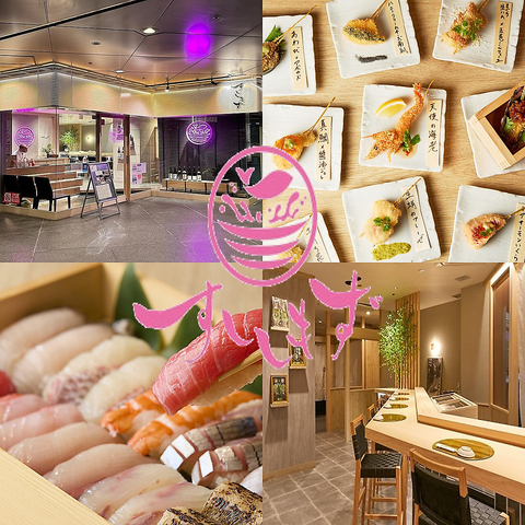 全席暖簾個室確約&3時間飲み放題でご宴会に◎サクッと気軽に寿司がつまめる海鮮居酒屋