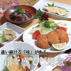 肴料 こばのコース写真