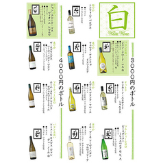 ボトルワインセレクション【白1】