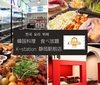 韓国料理 K station 静岡駅前店