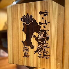 地鶏の品種にこだわり、様々な部位を美味しく頂けます。