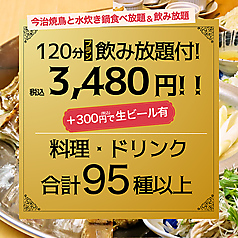 とりいちず 方南町店のコース写真